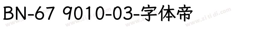 BN-67 9010-03字体转换